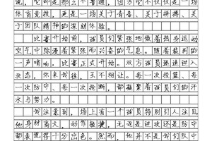 青少年篮球教练季末赛训练心得:打造冠军团队的策略与技巧